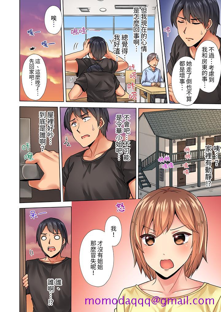 《入住第一天立即插入!“房东的小穴已经湿了哦…”》漫画最新章节入住第一天立即插入!“房东的小穴已经湿了哦…”-第14话免费下拉式在线观看章节第【6】张图片