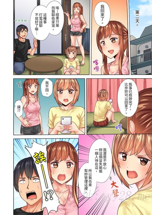 《入住第一天立即插入!“房东的小穴已经湿了哦…”》漫画最新章节入住第一天立即插入!“房东的小穴已经湿了哦…”-第16话免费下拉式在线观看章节第【11】张图片