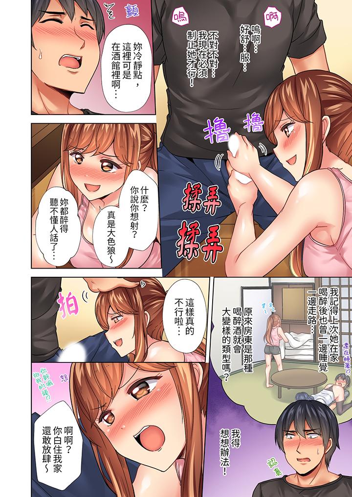 《入住第一天立即插入!“房东的小穴已经湿了哦…”》漫画最新章节入住第一天立即插入!“房东的小穴已经湿了哦…”-第17话免费下拉式在线观看章节第【7】张图片