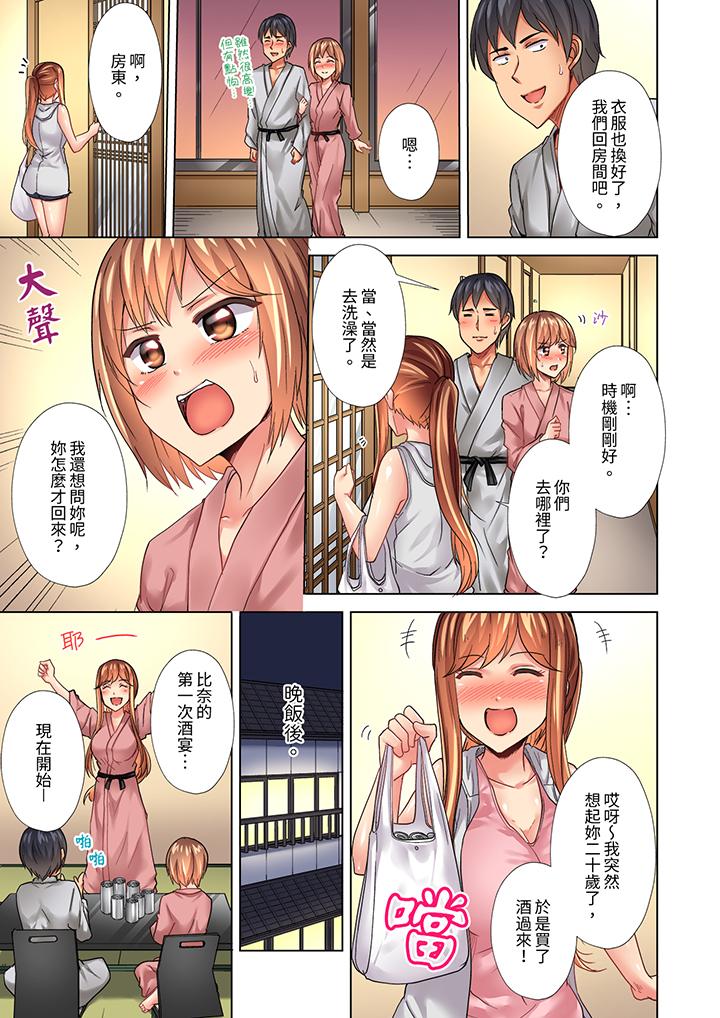 《入住第一天立即插入!“房东的小穴已经湿了哦…”》漫画最新章节入住第一天立即插入!“房东的小穴已经湿了哦…”-第23话免费下拉式在线观看章节第【8】张图片