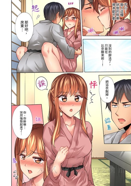 《入住第一天立即插入!“房东的小穴已经湿了哦…”》漫画最新章节入住第一天立即插入!“房东的小穴已经湿了哦…”-第23话免费下拉式在线观看章节第【12】张图片