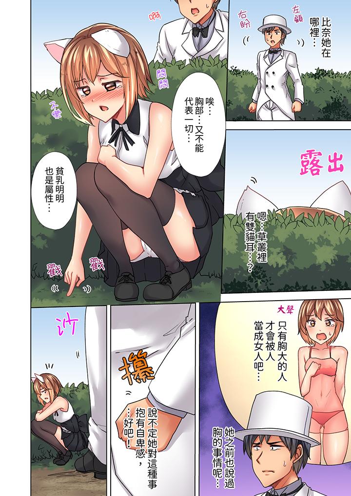 《入住第一天立即插入!“房东的小穴已经湿了哦…”》漫画最新章节入住第一天立即插入!“房东的小穴已经湿了哦…”-第25话免费下拉式在线观看章节第【7】张图片