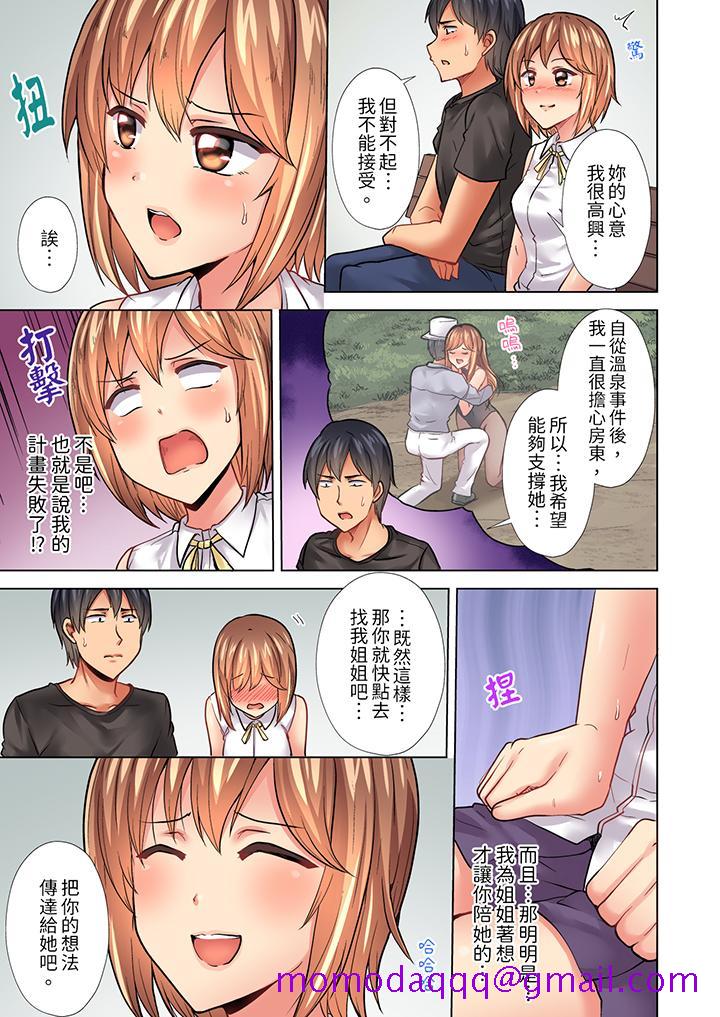 《入住第一天立即插入!“房东的小穴已经湿了哦…”》漫画最新章节入住第一天立即插入!“房东的小穴已经湿了哦…”-第29话免费下拉式在线观看章节第【3】张图片