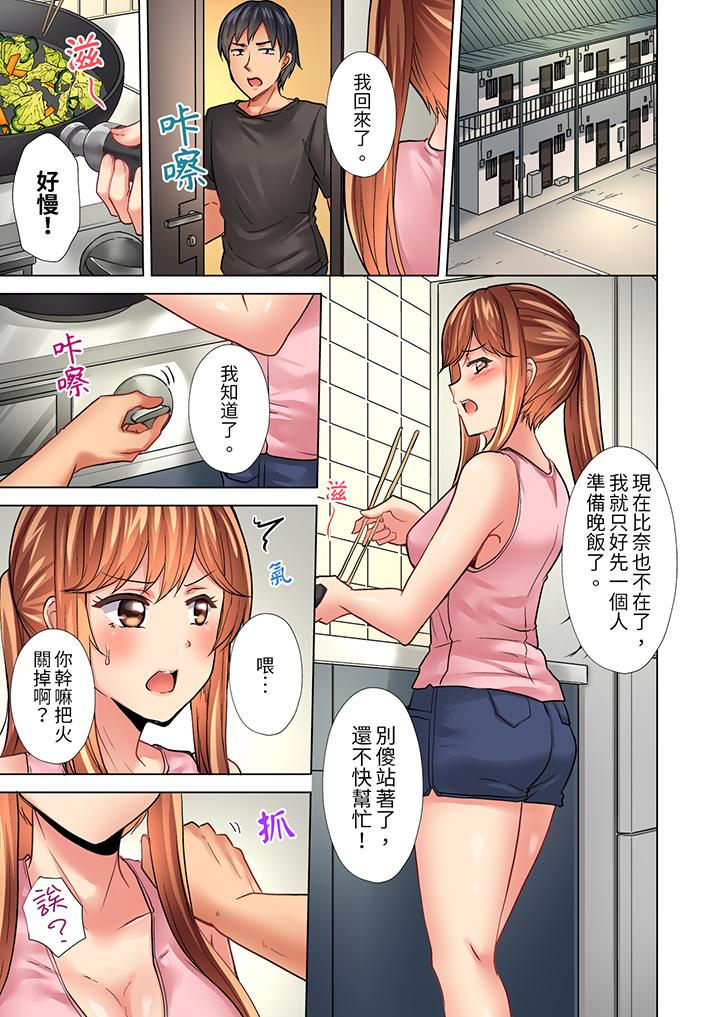 《入住第一天立即插入!“房东的小穴已经湿了哦…”》漫画最新章节入住第一天立即插入!“房东的小穴已经湿了哦…”-第29话免费下拉式在线观看章节第【5】张图片