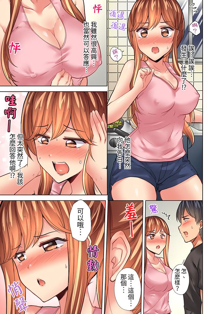 《入住第一天立即插入!“房东的小穴已经湿了哦…”》漫画最新章节入住第一天立即插入!“房东的小穴已经湿了哦…”-第29话免费下拉式在线观看章节第【7】张图片