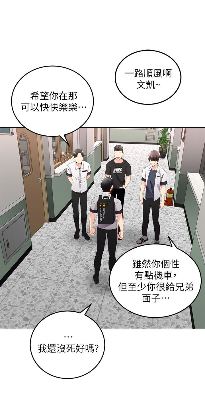 《骑乘姿势预备~起!》漫画最新章节骑乘姿势预备~起!-第1话-有在运动的女人特别紧免费下拉式在线观看章节第【18】张图片