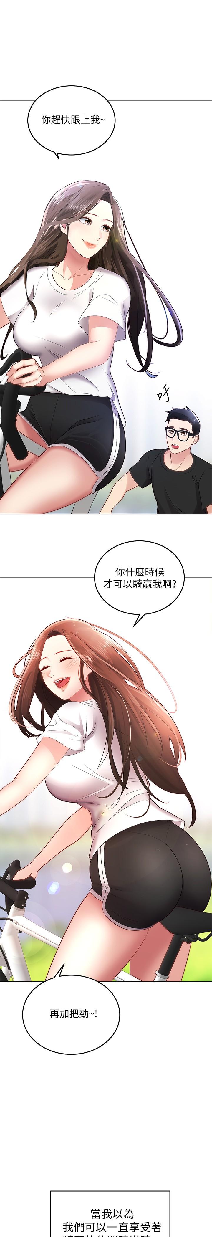 《骑乘姿势预备~起!》漫画最新章节骑乘姿势预备~起!-第1话-有在运动的女人特别紧免费下拉式在线观看章节第【15】张图片