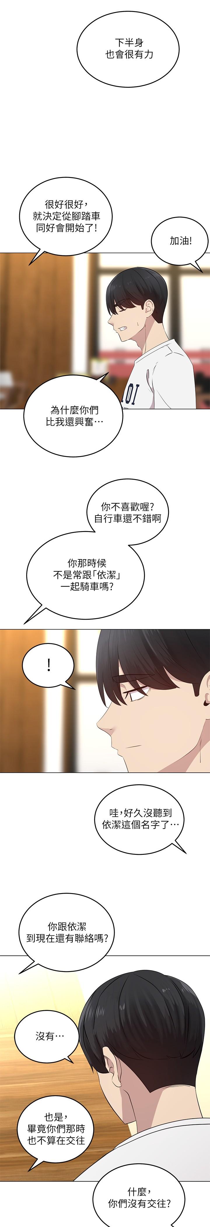 《骑乘姿势预备~起!》漫画最新章节骑乘姿势预备~起!-第1话-有在运动的女人特别紧免费下拉式在线观看章节第【39】张图片