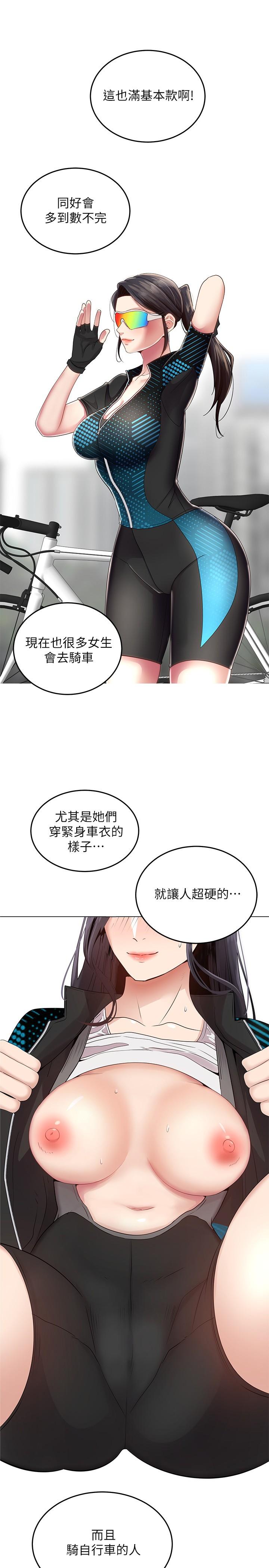 《骑乘姿势预备~起!》漫画最新章节骑乘姿势预备~起!-第1话-有在运动的女人特别紧免费下拉式在线观看章节第【37】张图片