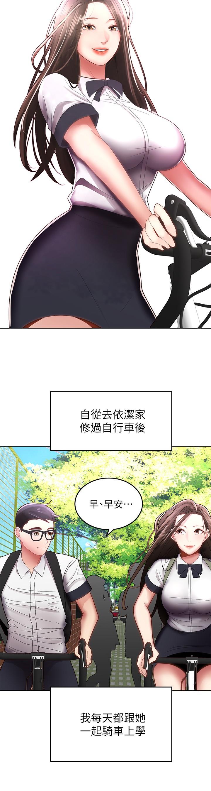 《骑乘姿势预备~起!》漫画最新章节骑乘姿势预备~起!-第1话-有在运动的女人特别紧免费下拉式在线观看章节第【12】张图片