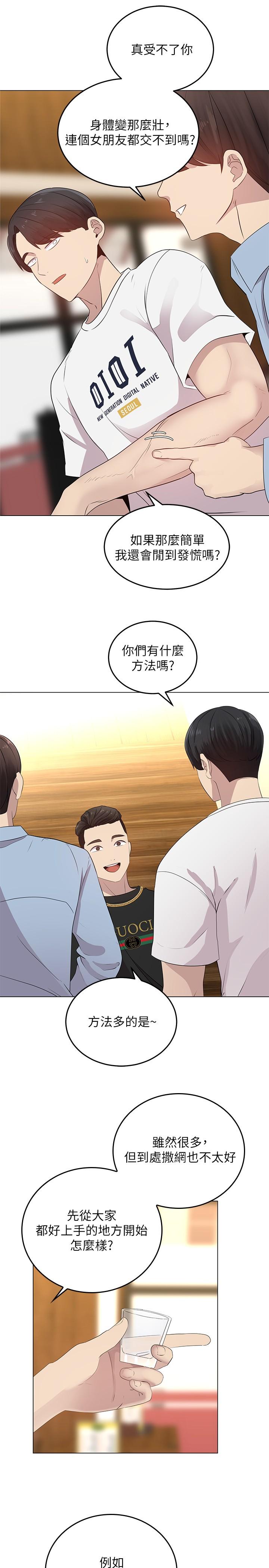 《骑乘姿势预备~起!》漫画最新章节骑乘姿势预备~起!-第1话-有在运动的女人特别紧免费下拉式在线观看章节第【27】张图片