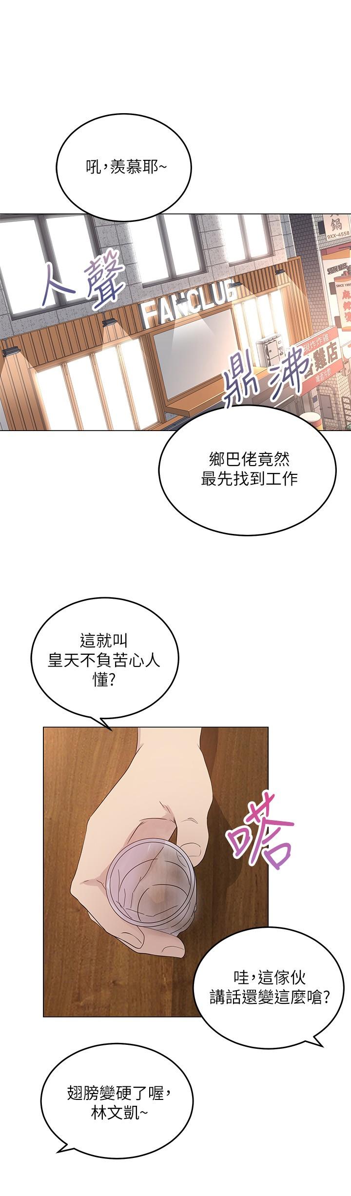 《骑乘姿势预备~起!》漫画最新章节骑乘姿势预备~起!-第1话-有在运动的女人特别紧免费下拉式在线观看章节第【24】张图片