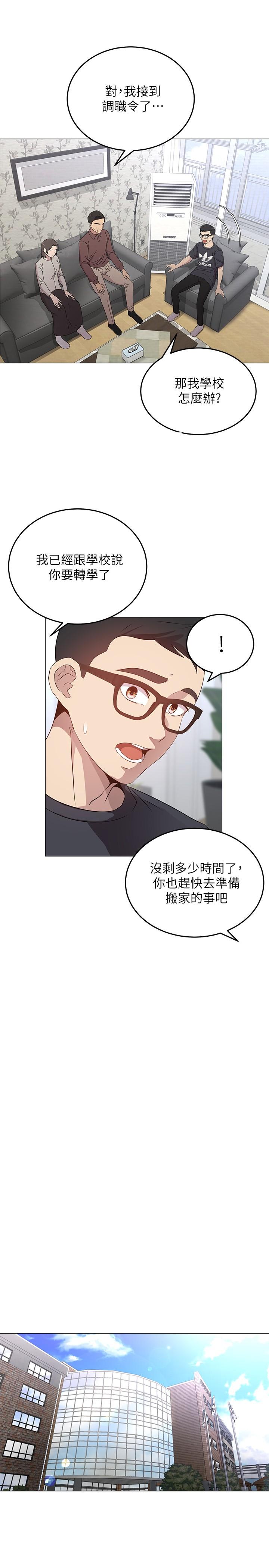 《骑乘姿势预备~起!》漫画最新章节骑乘姿势预备~起!-第1话-有在运动的女人特别紧免费下拉式在线观看章节第【17】张图片