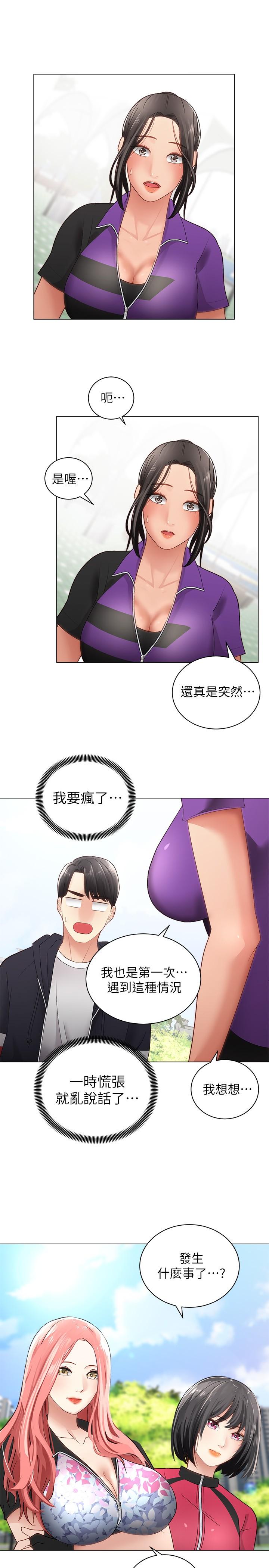 《骑乘姿势预备~起!》漫画最新章节骑乘姿势预备~起!-第2话-蹦出紧身衣的酥胸免费下拉式在线观看章节第【19】张图片