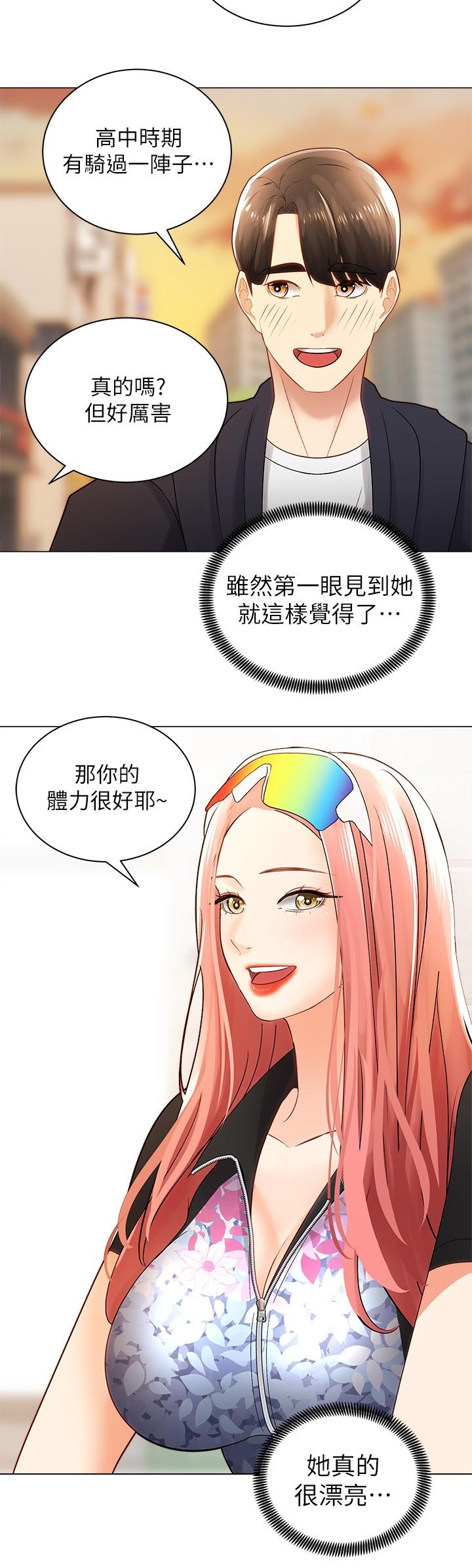 《骑乘姿势预备~起!》漫画最新章节骑乘姿势预备~起!-第2话-蹦出紧身衣的酥胸免费下拉式在线观看章节第【29】张图片