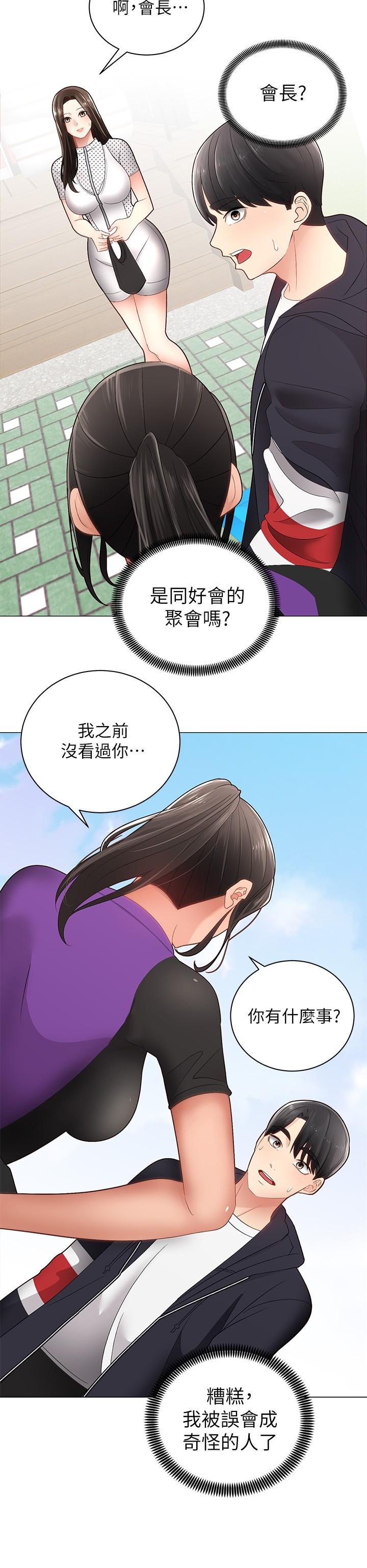 《骑乘姿势预备~起!》漫画最新章节骑乘姿势预备~起!-第2话-蹦出紧身衣的酥胸免费下拉式在线观看章节第【15】张图片