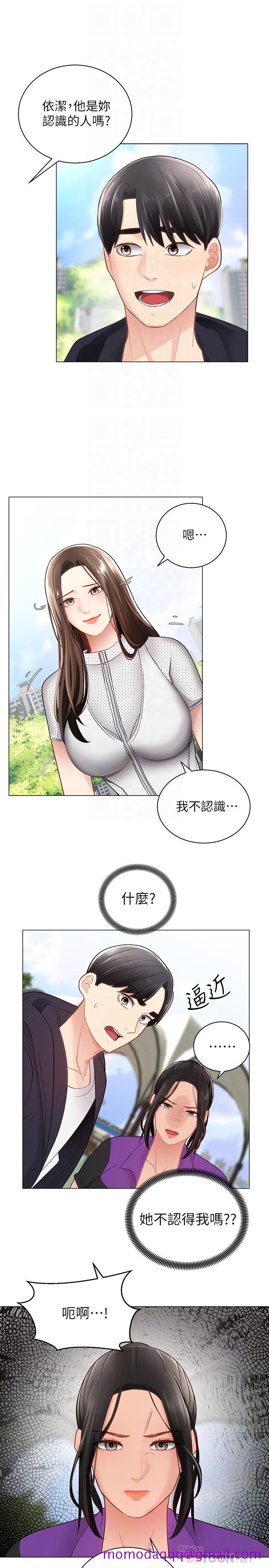 《骑乘姿势预备~起!》漫画最新章节骑乘姿势预备~起!-第2话-蹦出紧身衣的酥胸免费下拉式在线观看章节第【16】张图片