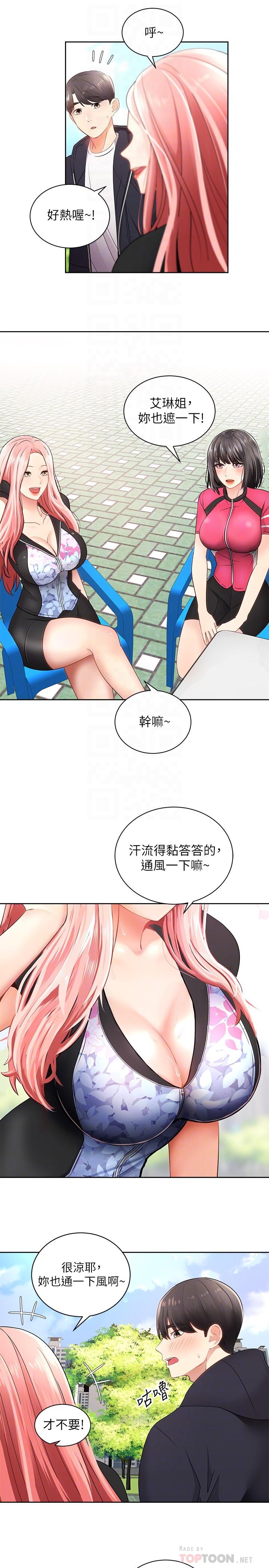 《骑乘姿势预备~起!》漫画最新章节骑乘姿势预备~起!-第2话-蹦出紧身衣的酥胸免费下拉式在线观看章节第【10】张图片