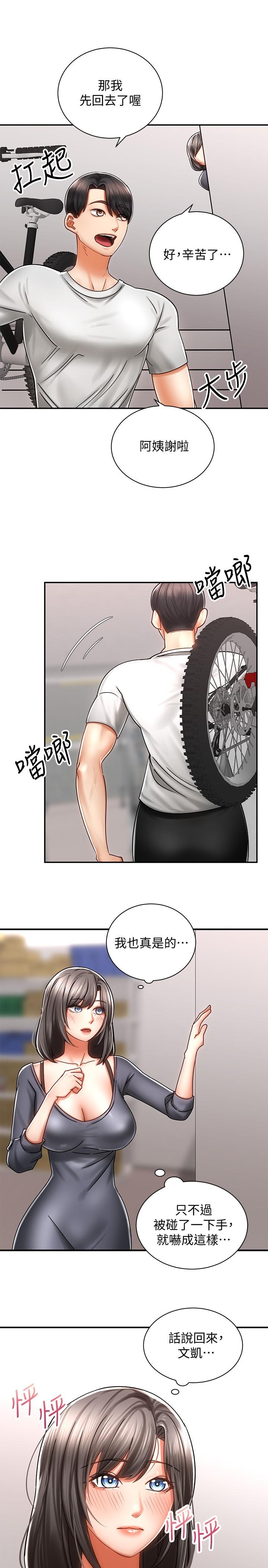 《骑乘姿势预备~起!》漫画最新章节骑乘姿势预备~起!-第3话-帮姐姐按摩好不好免费下拉式在线观看章节第【25】张图片