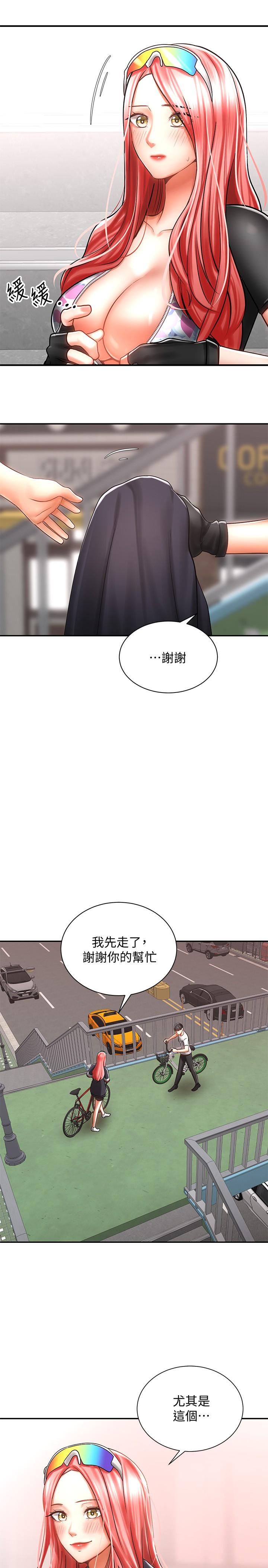 《骑乘姿势预备~起!》漫画最新章节骑乘姿势预备~起!-第3话-帮姐姐按摩好不好免费下拉式在线观看章节第【9】张图片