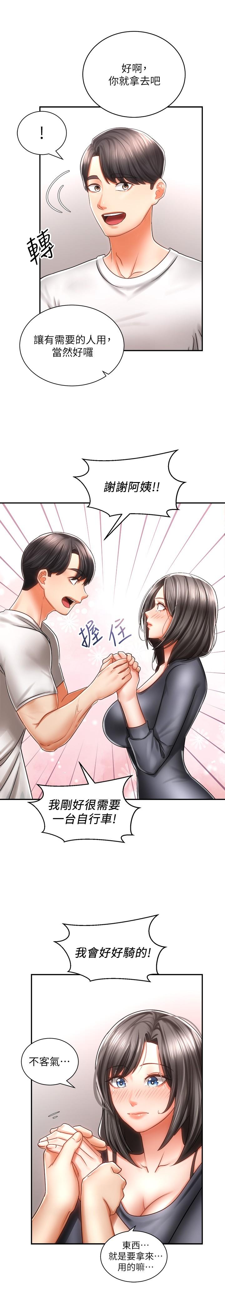 《骑乘姿势预备~起!》漫画最新章节骑乘姿势预备~起!-第3话-帮姐姐按摩好不好免费下拉式在线观看章节第【23】张图片