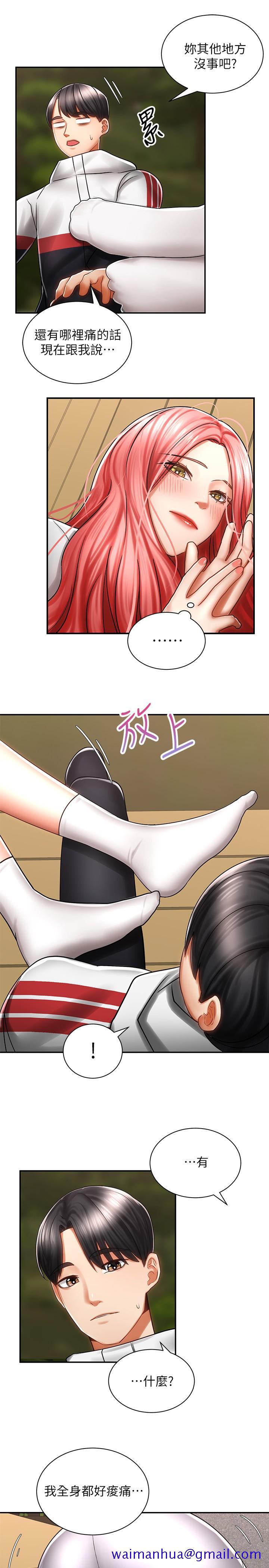 《骑乘姿势预备~起!》漫画最新章节骑乘姿势预备~起!-第3话-帮姐姐按摩好不好免费下拉式在线观看章节第【41】张图片