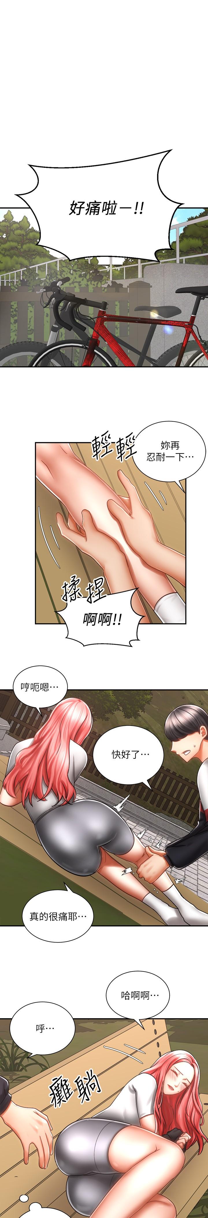 《骑乘姿势预备~起!》漫画最新章节骑乘姿势预备~起!-第3话-帮姐姐按摩好不好免费下拉式在线观看章节第【39】张图片