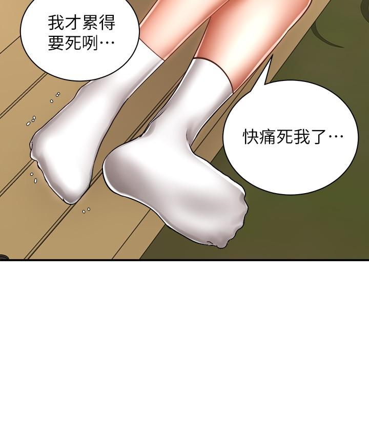 《骑乘姿势预备~起!》漫画最新章节骑乘姿势预备~起!-第3话-帮姐姐按摩好不好免费下拉式在线观看章节第【40】张图片