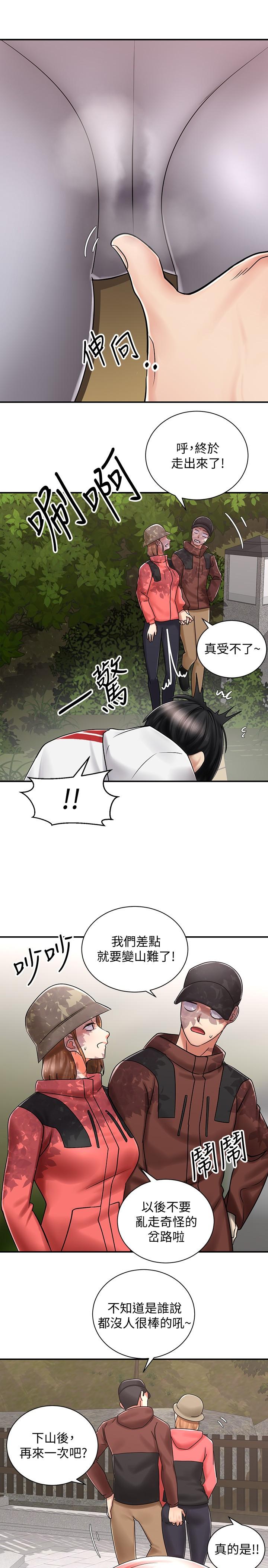 《骑乘姿势预备~起!》漫画最新章节骑乘姿势预备~起!-第4话-可以直接到底没关系免费下拉式在线观看章节第【25】张图片