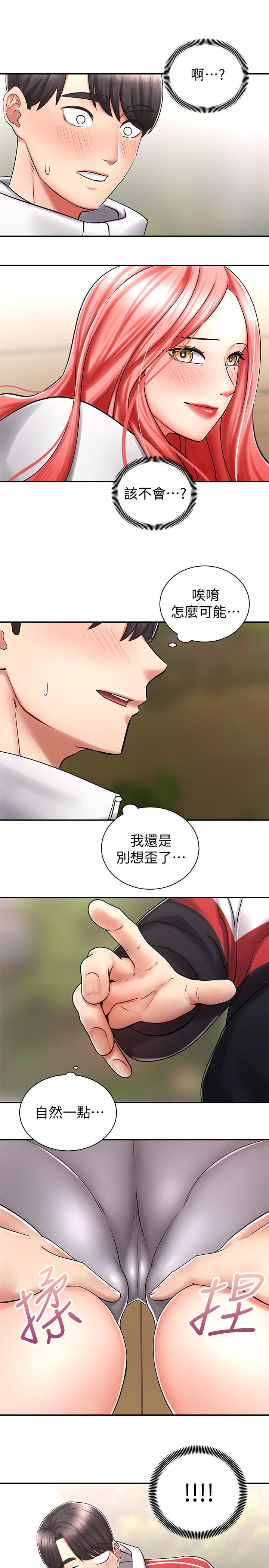 《骑乘姿势预备~起!》漫画最新章节骑乘姿势预备~起!-第4话-可以直接到底没关系免费下拉式在线观看章节第【13】张图片