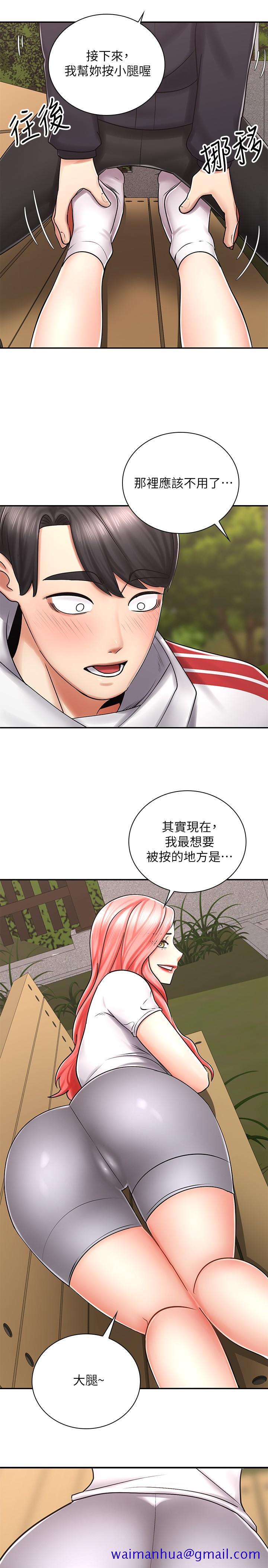 《骑乘姿势预备~起!》漫画最新章节骑乘姿势预备~起!-第4话-可以直接到底没关系免费下拉式在线观看章节第【11】张图片