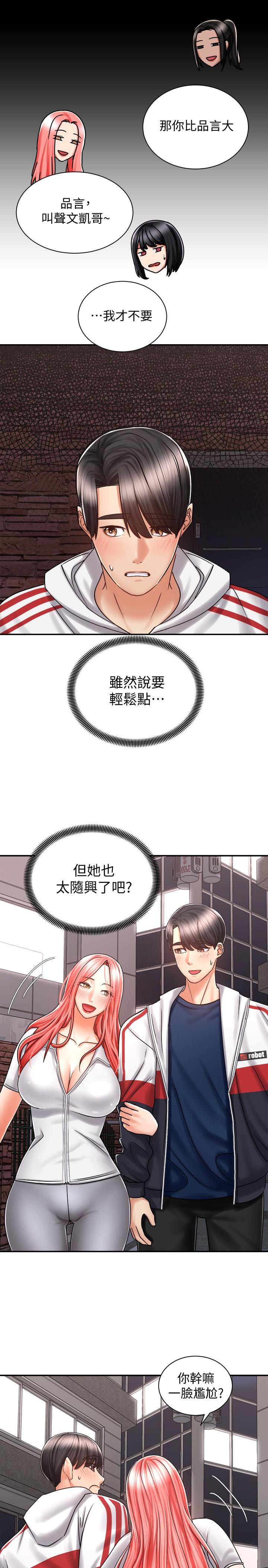 《骑乘姿势预备~起!》漫画最新章节骑乘姿势预备~起!-第5话-初尝姐姐的滋味免费下拉式在线观看章节第【3】张图片