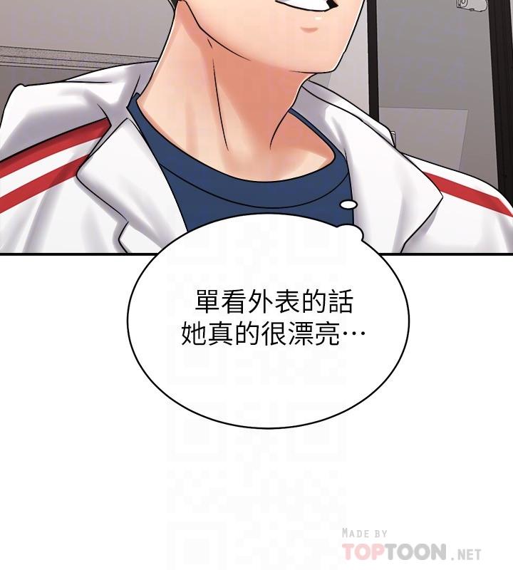 《骑乘姿势预备~起!》漫画最新章节骑乘姿势预备~起!-第5话-初尝姐姐的滋味免费下拉式在线观看章节第【12】张图片