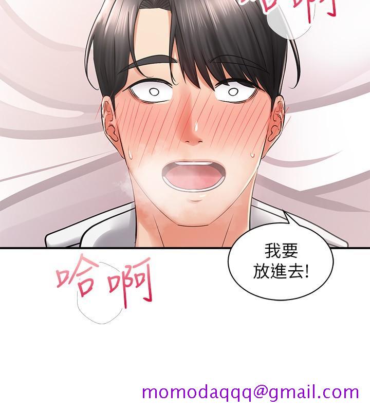 《骑乘姿势预备~起!》漫画最新章节骑乘姿势预备~起!-第5话-初尝姐姐的滋味免费下拉式在线观看章节第【36】张图片