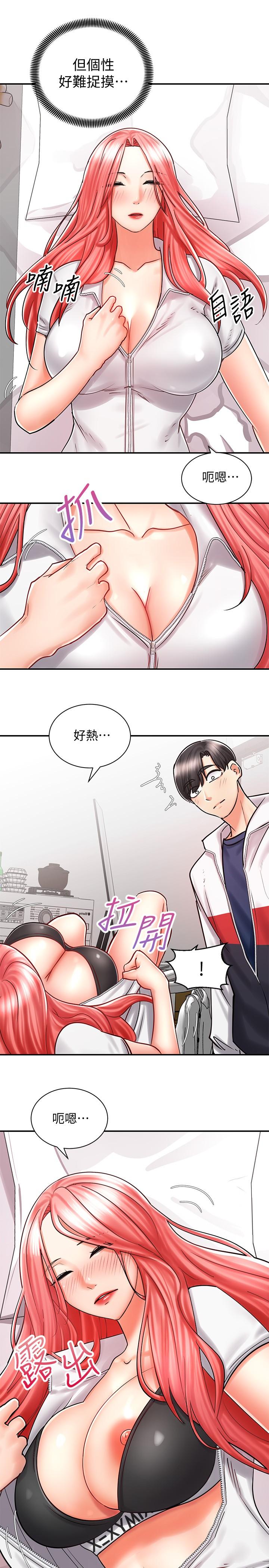 《骑乘姿势预备~起!》漫画最新章节骑乘姿势预备~起!-第5话-初尝姐姐的滋味免费下拉式在线观看章节第【13】张图片