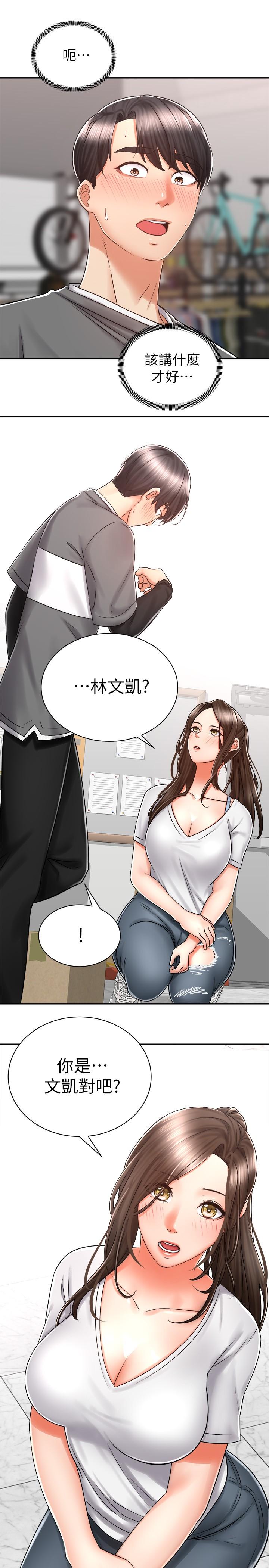 《骑乘姿势预备~起!》漫画最新章节骑乘姿势预备~起!-第6话-用尽全力顶姐姐免费下拉式在线观看章节第【44】张图片