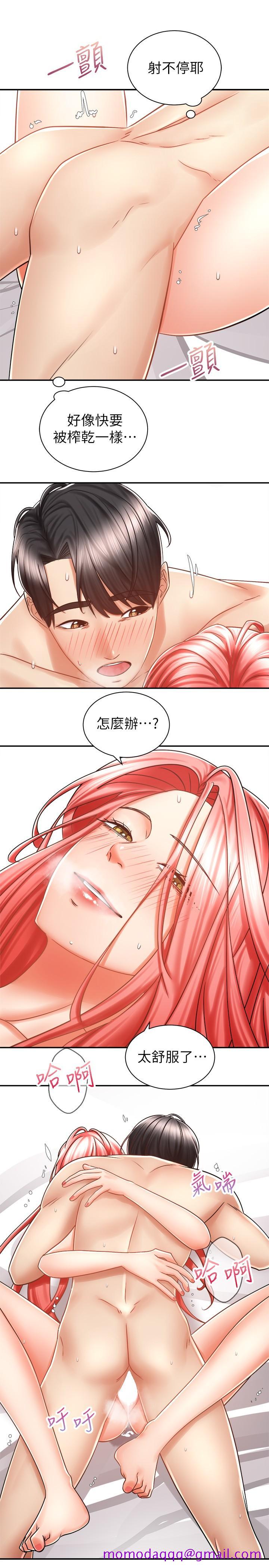 《骑乘姿势预备~起!》漫画最新章节骑乘姿势预备~起!-第6话-用尽全力顶姐姐免费下拉式在线观看章节第【26】张图片