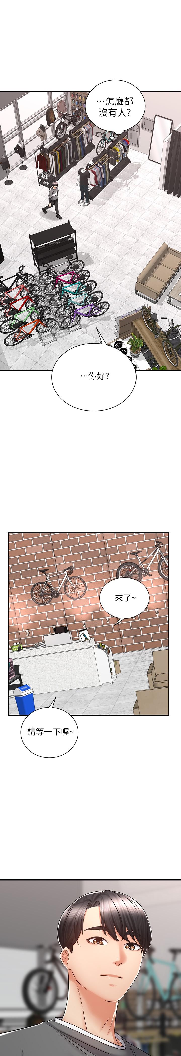 《骑乘姿势预备~起!》漫画最新章节骑乘姿势预备~起!-第6话-用尽全力顶姐姐免费下拉式在线观看章节第【40】张图片