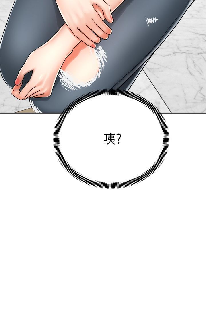 《骑乘姿势预备~起!》漫画最新章节骑乘姿势预备~起!-第6话-用尽全力顶姐姐免费下拉式在线观看章节第【45】张图片