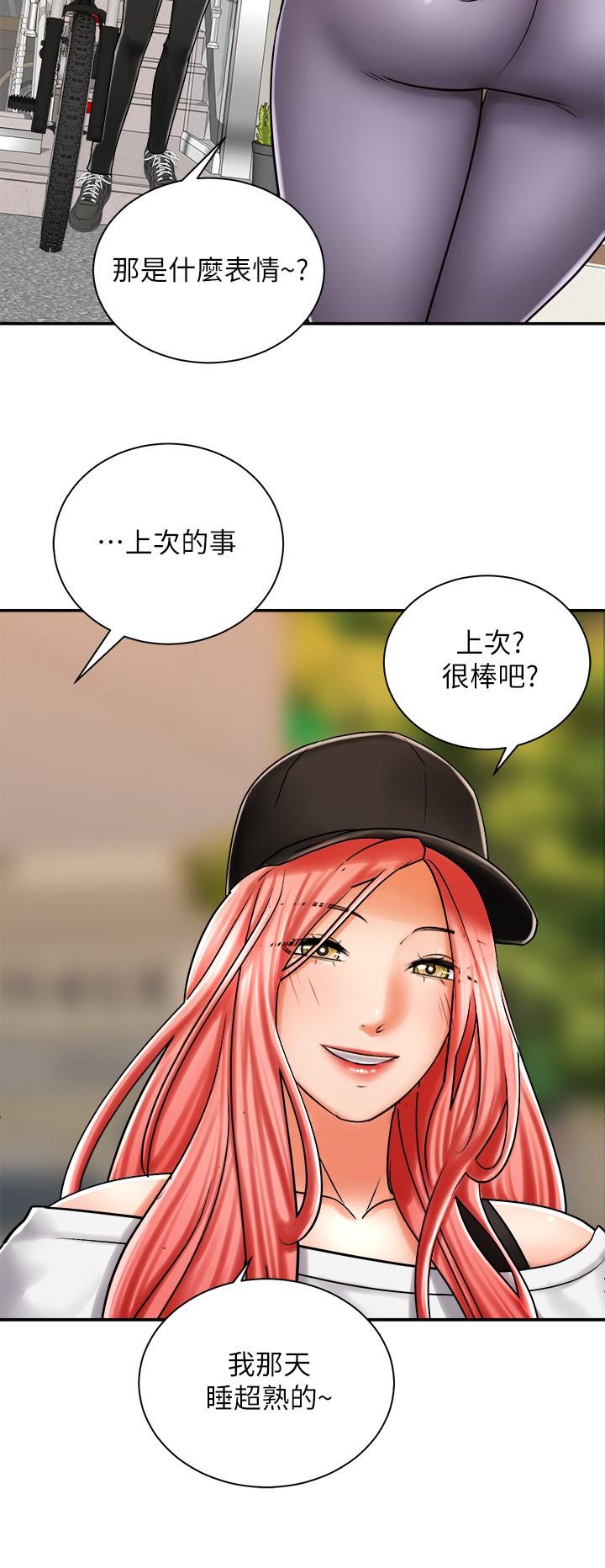 《骑乘姿势预备~起!》漫画最新章节骑乘姿势预备~起!-第6话-用尽全力顶姐姐免费下拉式在线观看章节第【33】张图片