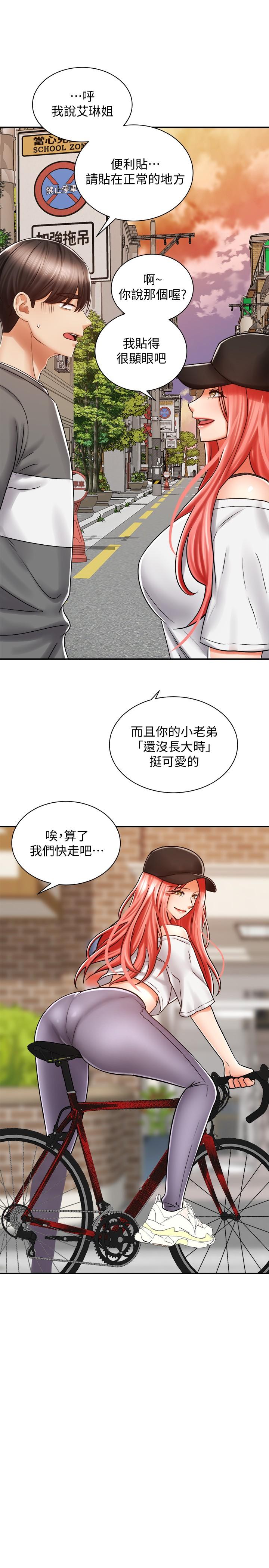 《骑乘姿势预备~起!》漫画最新章节骑乘姿势预备~起!-第6话-用尽全力顶姐姐免费下拉式在线观看章节第【34】张图片