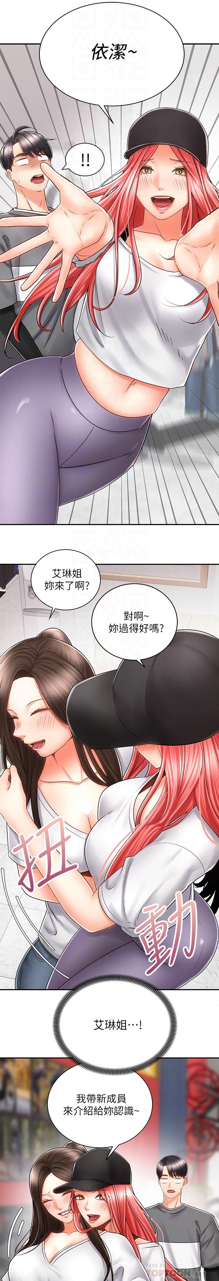 《骑乘姿势预备~起!》漫画最新章节骑乘姿势预备~起!-第7话-男人难以抗拒的诱惑免费下拉式在线观看章节第【12】张图片