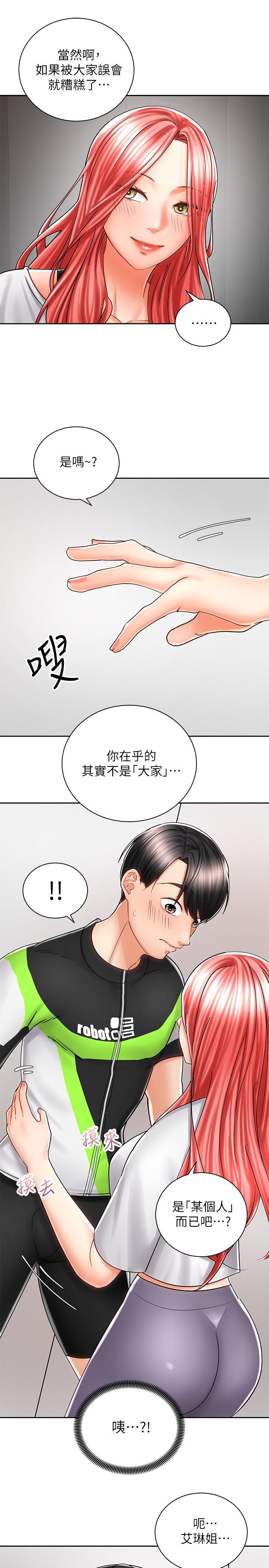 《骑乘姿势预备~起!》漫画最新章节骑乘姿势预备~起!-第7话-男人难以抗拒的诱惑免费下拉式在线观看章节第【28】张图片