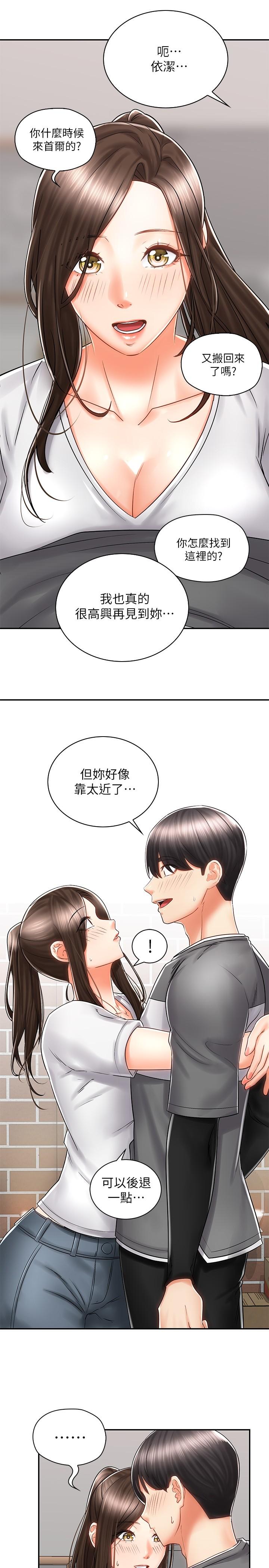 《骑乘姿势预备~起!》漫画最新章节骑乘姿势预备~起!-第7话-男人难以抗拒的诱惑免费下拉式在线观看章节第【7】张图片