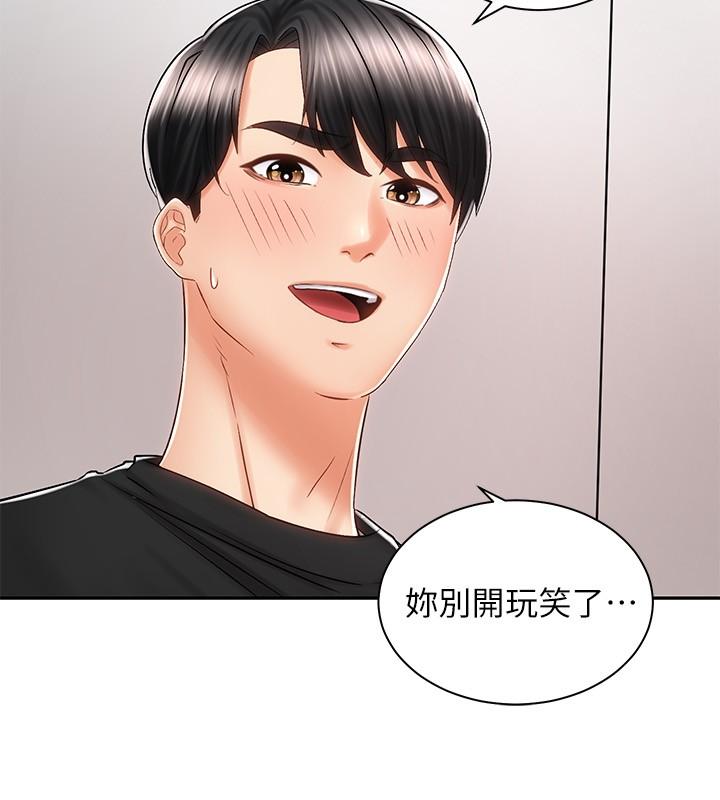 《骑乘姿势预备~起!》漫画最新章节骑乘姿势预备~起!-第7话-男人难以抗拒的诱惑免费下拉式在线观看章节第【29】张图片