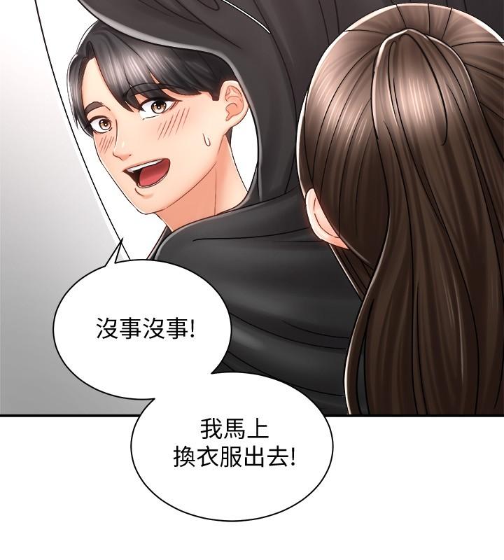 《骑乘姿势预备~起!》漫画最新章节骑乘姿势预备~起!-第7话-男人难以抗拒的诱惑免费下拉式在线观看章节第【39】张图片