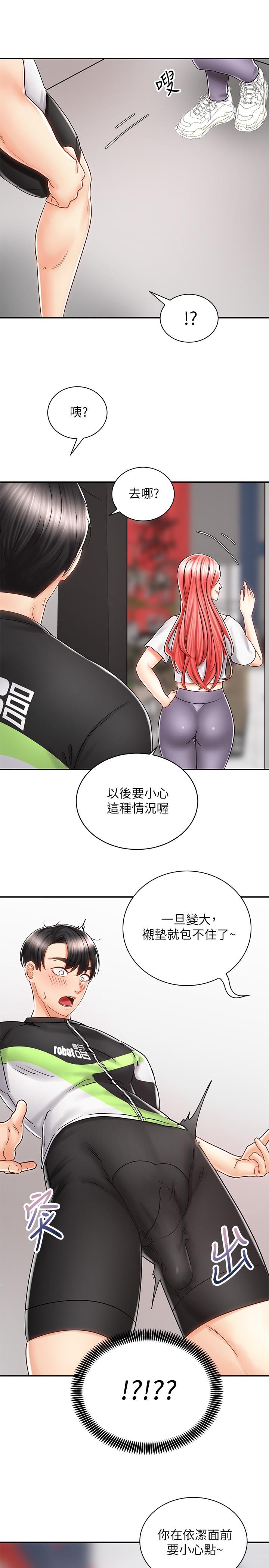 《骑乘姿势预备~起!》漫画最新章节骑乘姿势预备~起!-第7话-男人难以抗拒的诱惑免费下拉式在线观看章节第【34】张图片