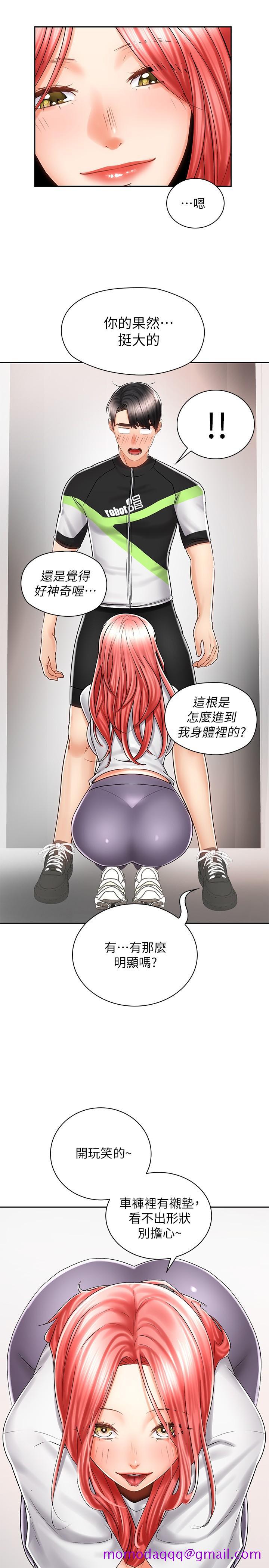 《骑乘姿势预备~起!》漫画最新章节骑乘姿势预备~起!-第7话-男人难以抗拒的诱惑免费下拉式在线观看章节第【26】张图片