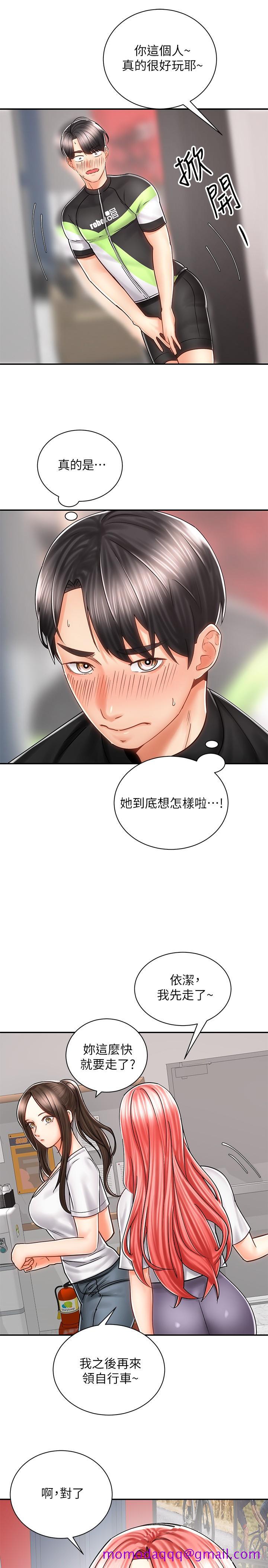 《骑乘姿势预备~起!》漫画最新章节骑乘姿势预备~起!-第7话-男人难以抗拒的诱惑免费下拉式在线观看章节第【36】张图片