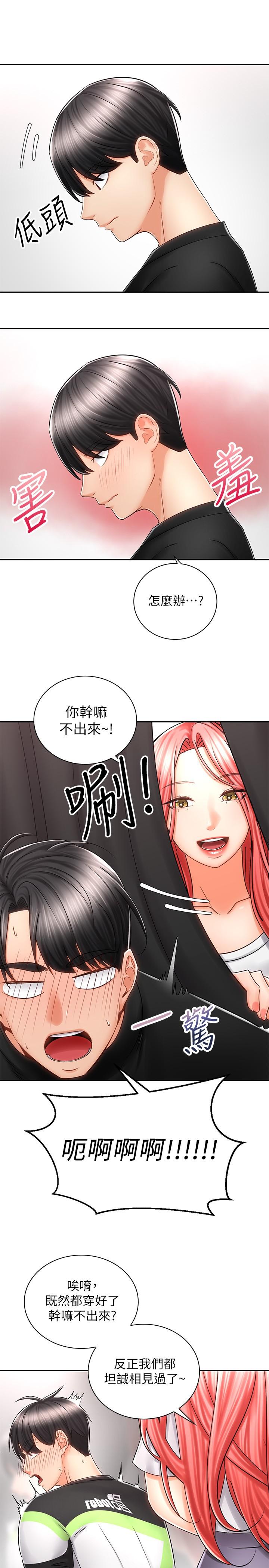 《骑乘姿势预备~起!》漫画最新章节骑乘姿势预备~起!-第7话-男人难以抗拒的诱惑免费下拉式在线观看章节第【22】张图片